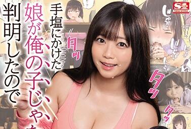 S1 No.1 Style - ssni-954 我钟意的那个女孩-羽咲みはる