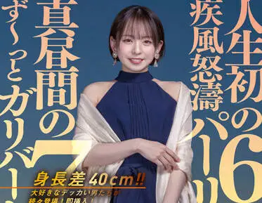 SOD Create - stars-575 七个小时的性行为-西元めいさ