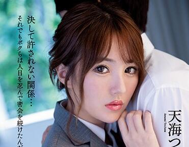 Idea Pocket - ipx-583 放课后-天海つばさ