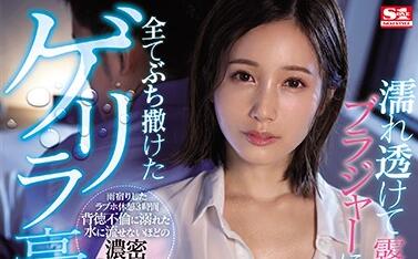 S1 No.1 Style - ssni-929 女上司-小岛みなみ