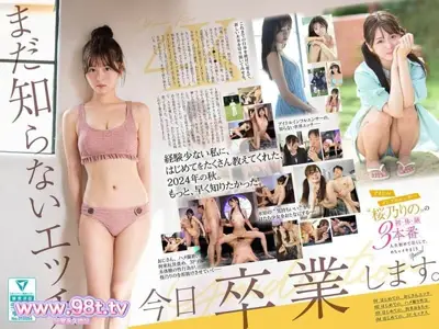 S1 No.1 Style - SONE-663 告别未知的性爱，今天就要毕业。偶像网红&#039;樱乃莉乃&#039;的初体验-桜乃りの