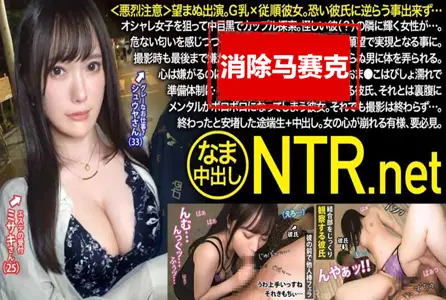 348NTR-065348NTR-065 F乳×顺从女友。无法反抗可怕的男朋友… 川上丽亚