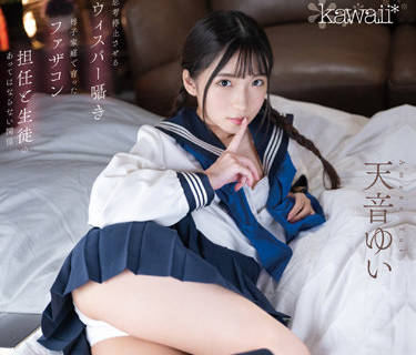 Kawaii - cawd-377 作为班主任的我-天音ゆい