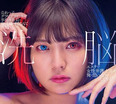 SOD Create - stars-383 事务所社长-乃木蛍