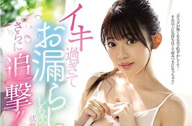 S1 No.1 Style - ssni-972 全开性交-槙いずな