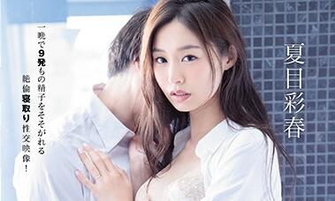 Idea Pocket - ipx-572 出张先相部屋-夏目彩春