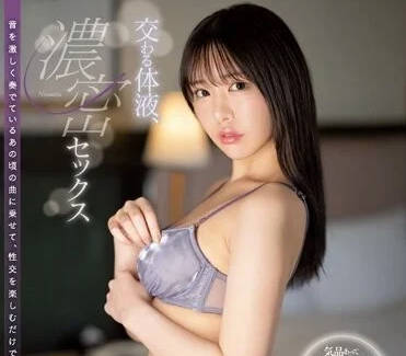 S1 No.1 Style - SSIS-907 交融体液-黑岛玲衣