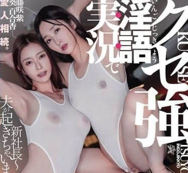 Das! - DASS-639 爱人相续-葵百合香 藤咲紫