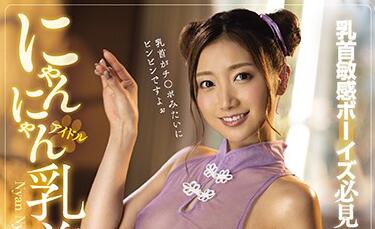 Idea Pocket - ipx-688 乳头美容术-加美杏奈