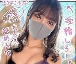 SUKE-149 [Z世代厚脸皮的5P狂欢] 穆迪MAX！超咸辣的女孩来了！ ！一个手拿着智慧型手机舔大人的臭小子，脑子里想的就是把大量的鸡鸡放进去。