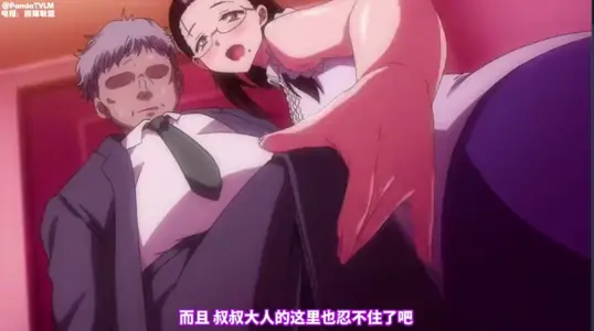 OVA_圣华女学院公认竿叔叔_OVA_圣华女学院公认竿おじさん一口气看完_中文字幕