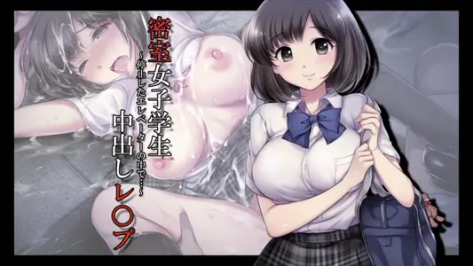 [survive] 密室女子学生中出强制 [中文字幕]