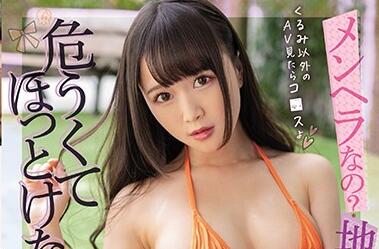 E-Body - ebod-793 F杯天使-百田くるみ