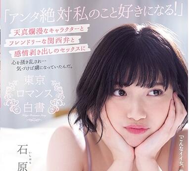 Kawaii - cawd-137 天真烂漫-石原希望