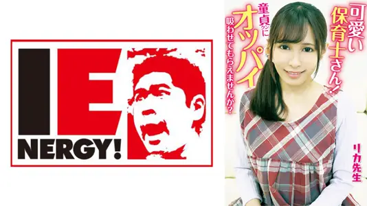 IENFH-20301 甜美幼师の母乳授乳室！处男弟弟要吸姐姐的欧派吗？母性泛滥的痴女诱惑 乳汁喷射の授乳手コキ