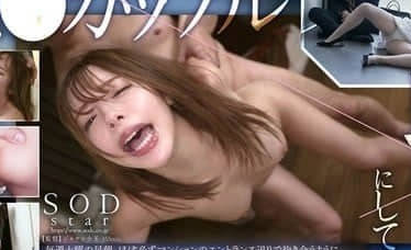 SOD Create - START-295 不怀好意的难男人-小仓由菜