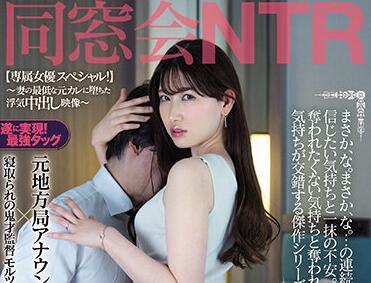 PREMIUM - pred-330 同窓会NTR-香椎花乃