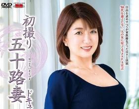 Center Village - JRZE-171 初次拍摄五十岁人妻Document 波田野香代