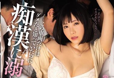 Moodyz - mide-792 痴に溺れて-白坂有以