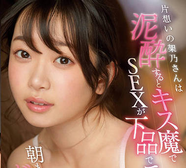S1 No.1 Style - ssis-354 我的单相思-架乃ゆら