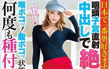 Honnaka - hnd-843 咽头子宫直射中出し-七瀬ひな
