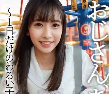 Momotaro - YMDD-318 大叔来和我玩吧-岬野真夏