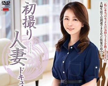Center Village - JRZE-139 第一次拍摄人妻纪录片-蜜美杏