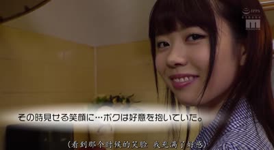 Moodyz - MIDE-680看起来很朴素实际上是肉食痴女的巨乳青梅行马水卜樱和我的五天同楼生活