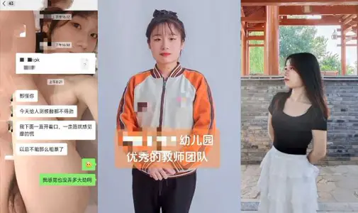 安徽幼师【于漫】不雅视频流出，被主人捆绑狗爬调教抱起打桩爆操