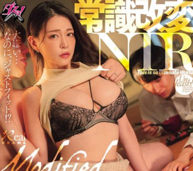 Das! - DASS-650 常识改変NTR 妻は寝取られるのが当たり前だと歪ませられた世界编。 橘メアリー