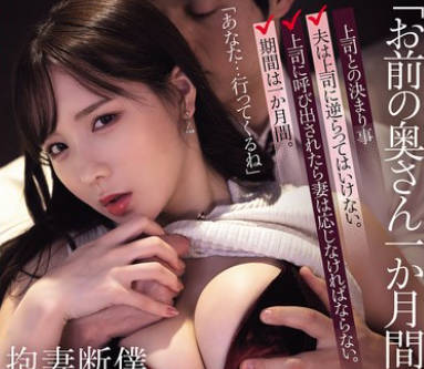 Attackers - ADN-690 「お前の奥さん一か月间贷してくれよ。」仆が绝対に断れない状况で妻が上司に抱かれる夜。 海老咲あお