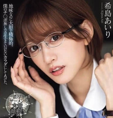 Attackers - ADN-689公司质朴的人妻事务员沉迷上了我的肉棒后-希岛爱里