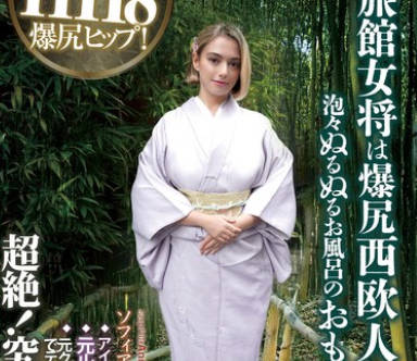 HR-010 旅馆女将は爆尻西欧人 泡々ぬるぬるお风吕のおもてなし ソフィア・杏・ハサウェイ（23歳） アイルランドとフランスのハーフ 元ルブ○ンの美脚モデル 元クレイジー○ースのダンサーでデカ尻シェイクな腰の动きで超绝！究极骑乗位