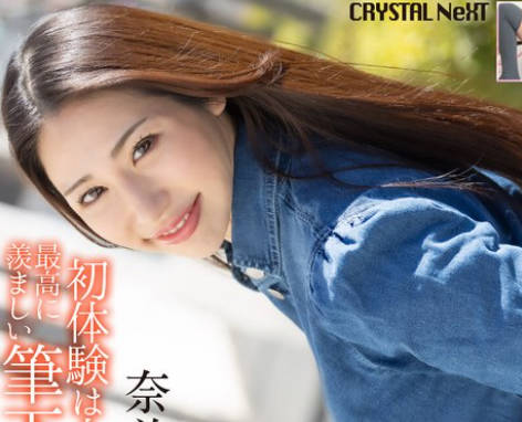 MASE-065 初体験は人妻と… 最高に羡ましい笔下ろし 奈美 31歳