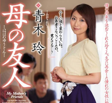 Madonna - jul-005老妈的朋友青木玲阿姨是个美熟女没想到居然主动勾引我