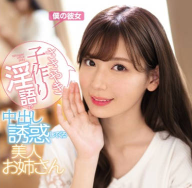 Idea Pocket - ipx-404女友的小恶魔姐姐明里䌷在耳边淫语诱惑我内射她