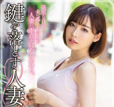 Tameike Goro - meyd-548故意弄丢钥匙的人妻深田咏美就为了去隔壁邻居家被他内射