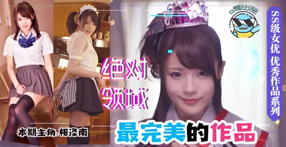 Idea Pocket - 水果派系列巅峰诱惑：绝对领域天花板IPX-177！丝袜淫荡盛宴让你欲罢不能